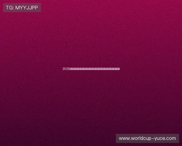 2026年世界杯阿尔及利亚与奥地利比赛壁纸推荐，展现两队激烈对抗的精彩瞬间