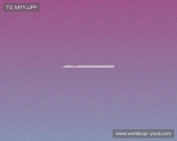 u球体育直播app下载电脑版助力用户全方位观看世界杯赛事高清直播体验